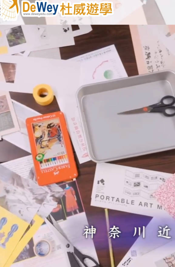 橫濱設計學院影片封面