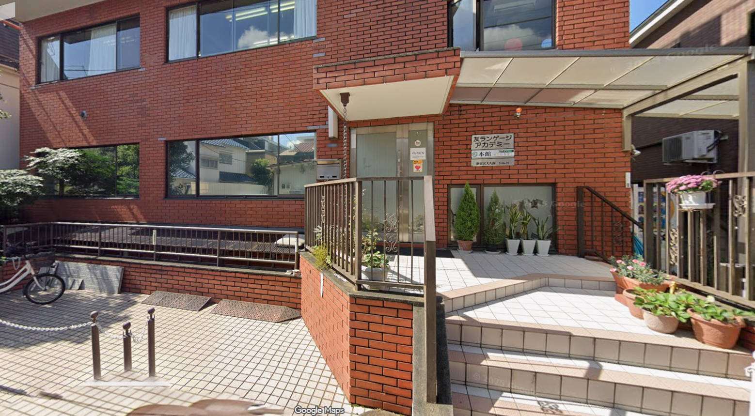 日本友語言學院校舍